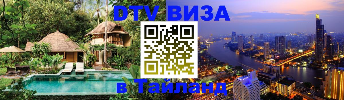 Оформление DTV визы под ключ: стоимость и тарифы, только загранпаспорт - Красногорск 